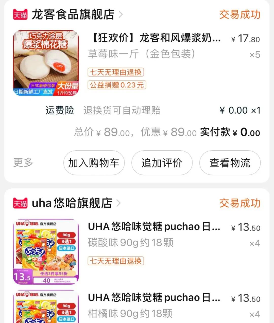 结婚选喜糖,选喜糖