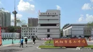 沈阳和平三校和七中哪个好,沈阳和平三校