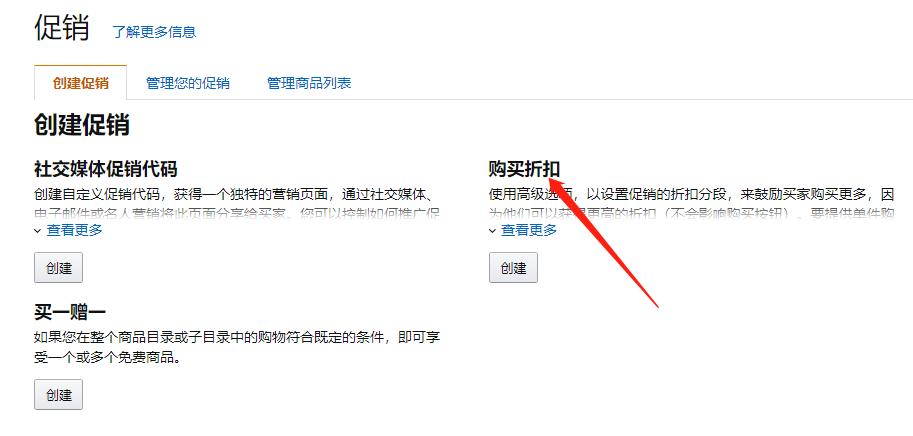 亚马逊折扣码叠加算法,亚马逊折扣码设置流程