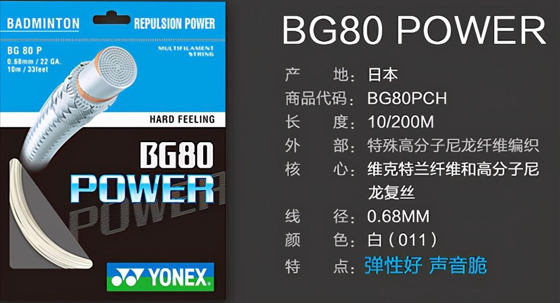 羽毛球训练拍线推荐,羽毛球小拍穿线