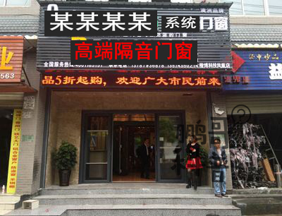 隔音窗和普通门窗有什么区别,隔音门窗怎么让隔音更好