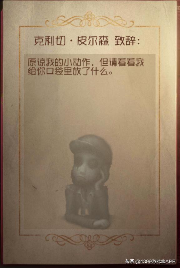 第五人格周年庆活动讲解,第五人格致辞怎么写