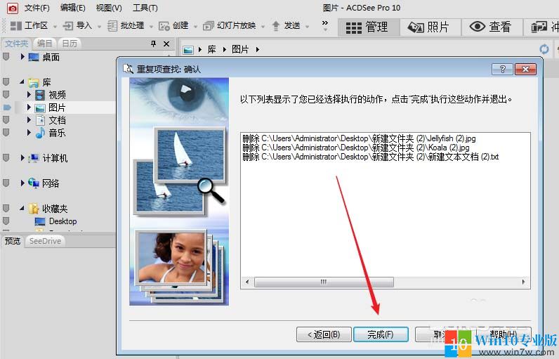 acdsee如何去掉图片背景,acdsee如何去掉图片上的文字