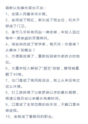 复工后我最想做的事,节后复工第一件事做什么