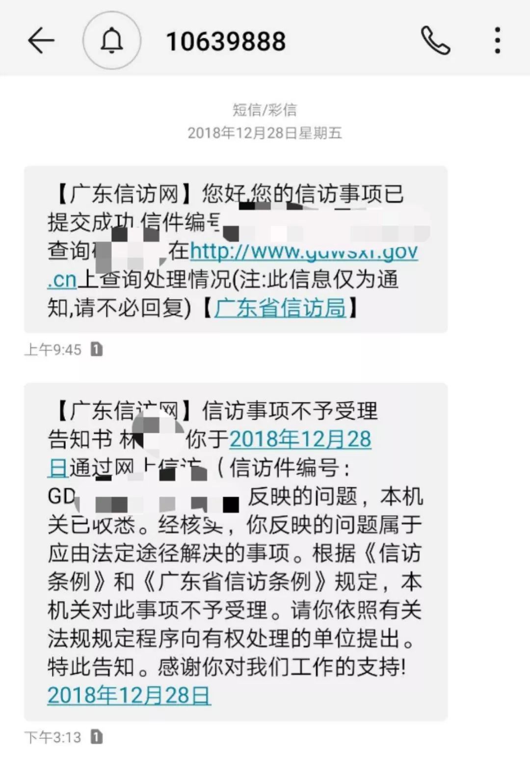 特报|实名举报法官后，被举报人第一个打来电话，谁来保护举报人？