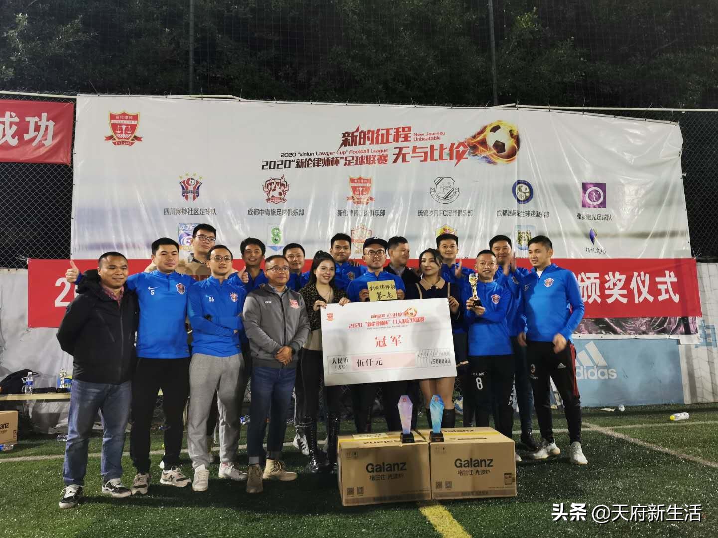 成都业余足球队甲级有哪些队,成都100个业余足球队