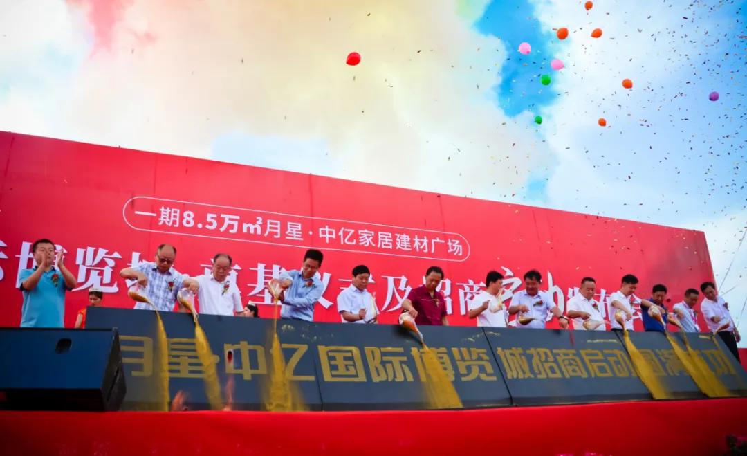 山东高唐中亿博览城,万众瞩目盛大开业