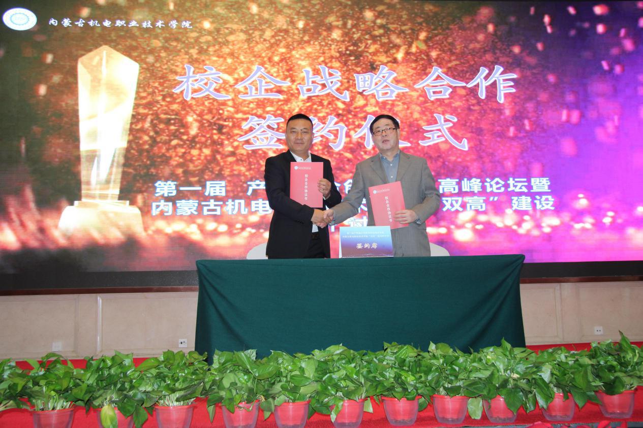 内蒙古机电职业技术学院2017,内蒙古机电职业技术学院校企合作