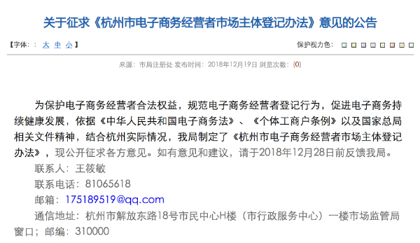 电子商务法中对代购是如何规定的,电商法关于个人代购