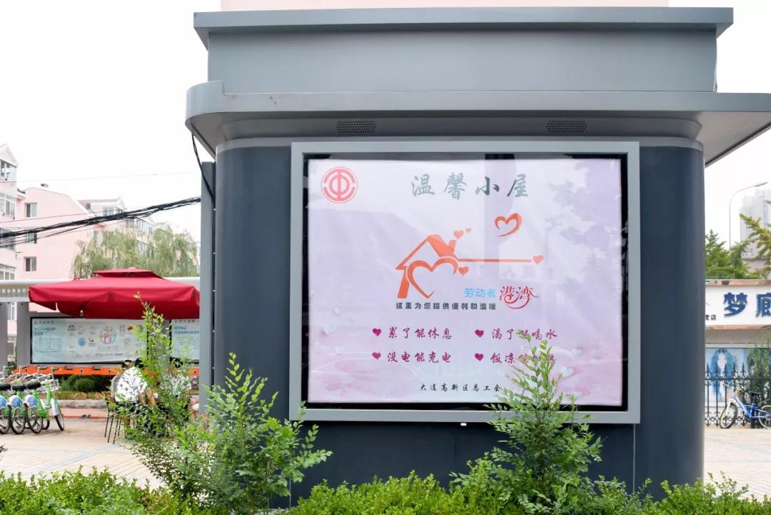 2019→2020，盘一盘大连高新区工会“娘家人”这一年