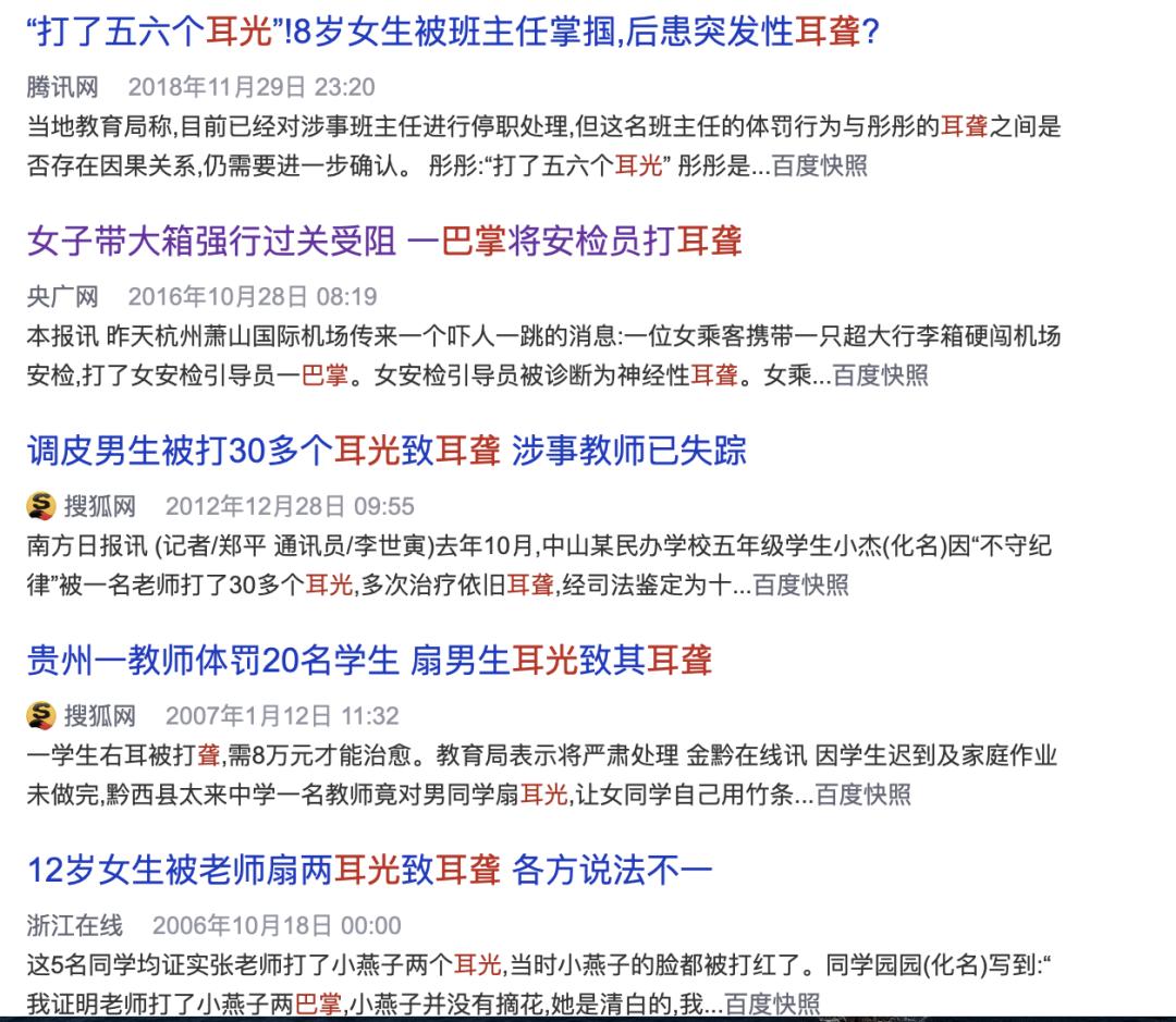 打一耳光的*伤杀**力，可以有多强？最强的能致人死亡
