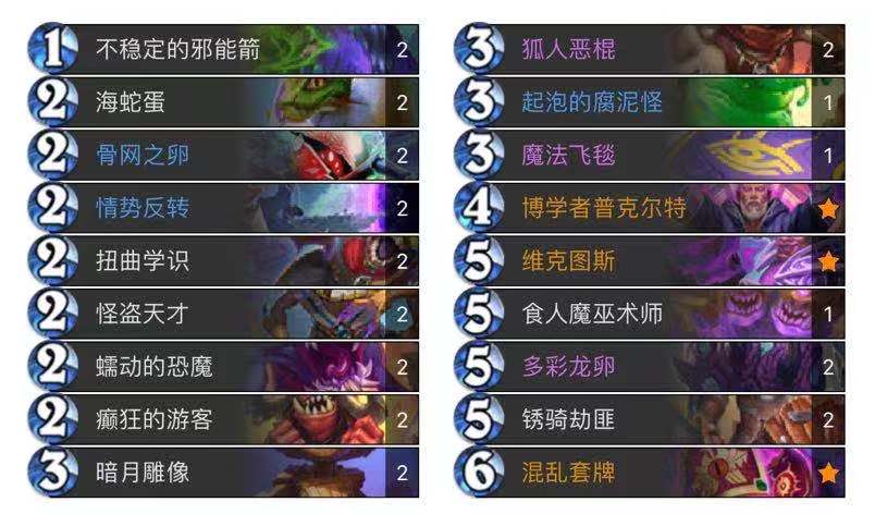 炉石传说术士聚怪术,炉石传说术士最强法术