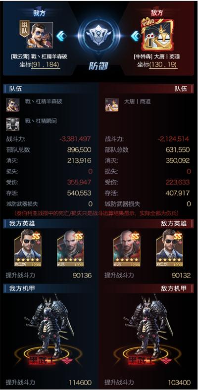 红警ol巅峰联赛159vs107,战网红警ol