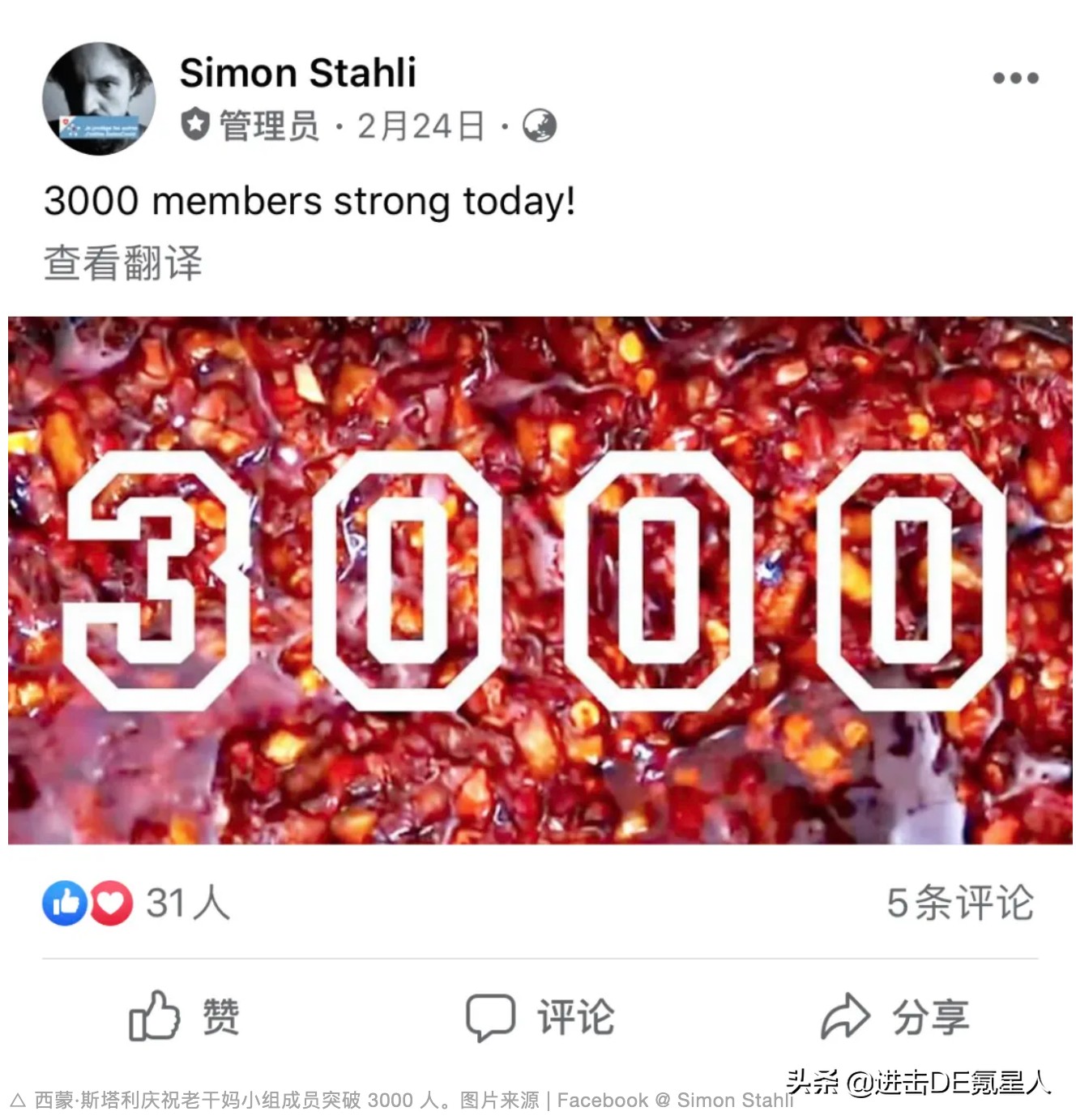 关于老干妈，你不知道的10件事