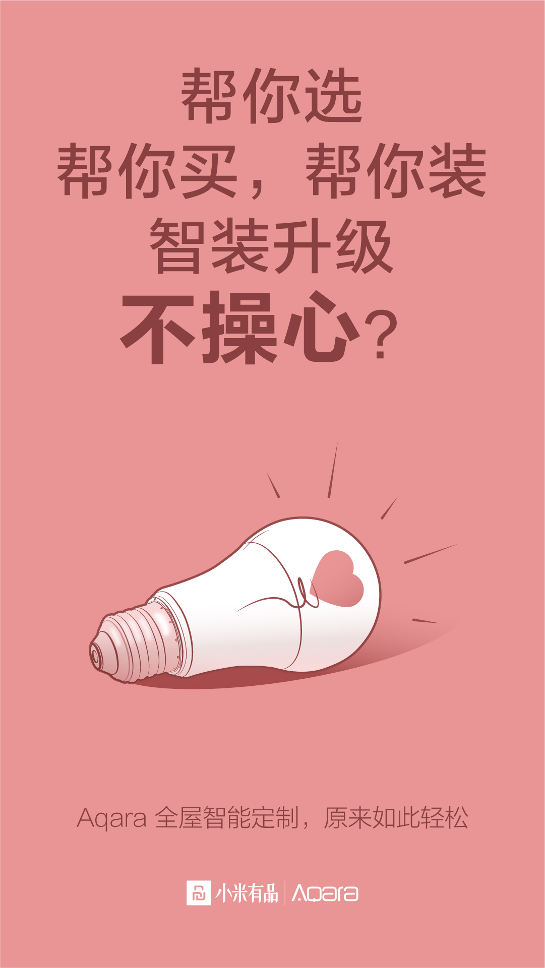 小米智能家居aqara实测,aqara智能化开关