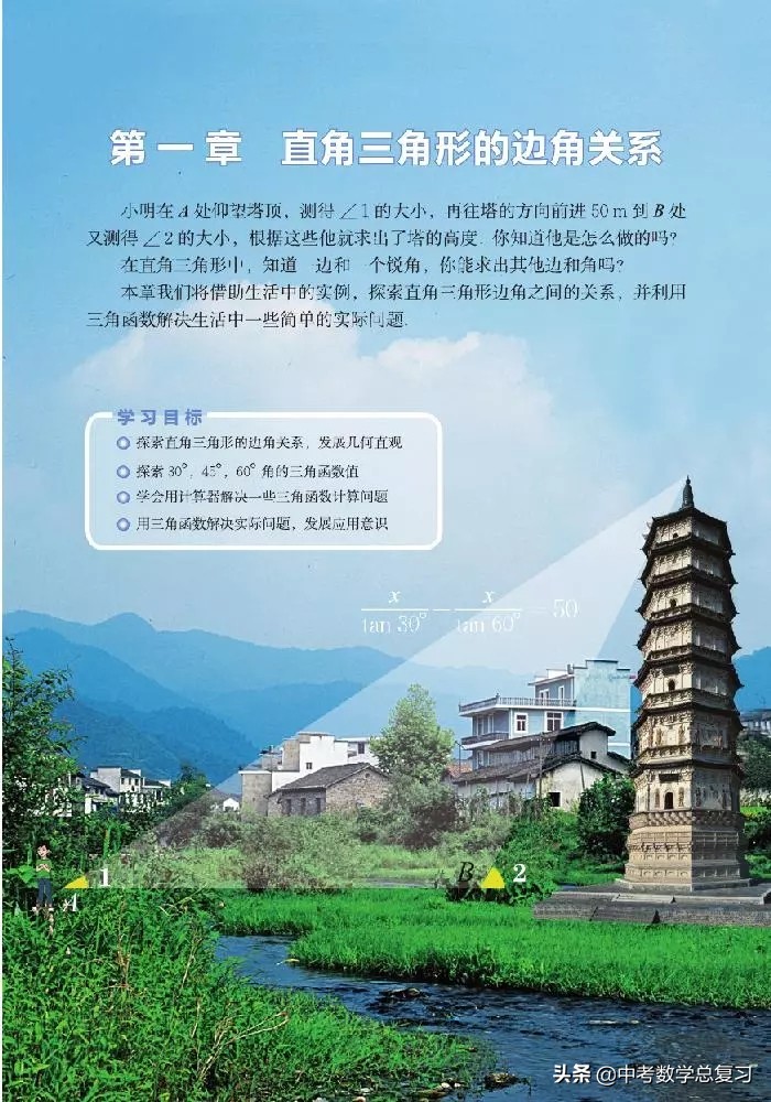 北师大版八年级下册数学电子课本,北师大版小学数学五年级下册课本