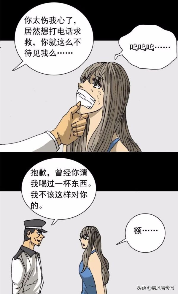 上热门人性漫画,人性漫画女子点外卖