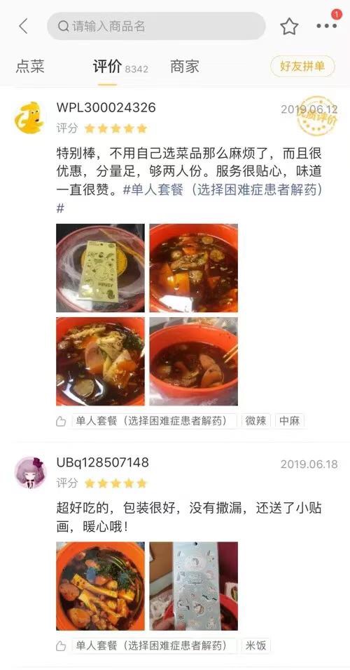 兰州麻辣烫外卖哪家最好吃,兰州麻辣烫推荐外卖