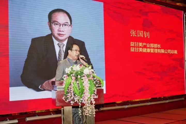 益甘美第一届股东大会暨战略规划会议在珠海隆重举行