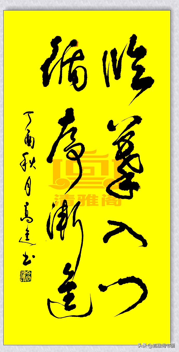 楷书行云流水书法作品,行草精品书法欣赏