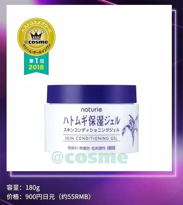 2019cosme大赏排名,2018下半年cosme大赏洁面