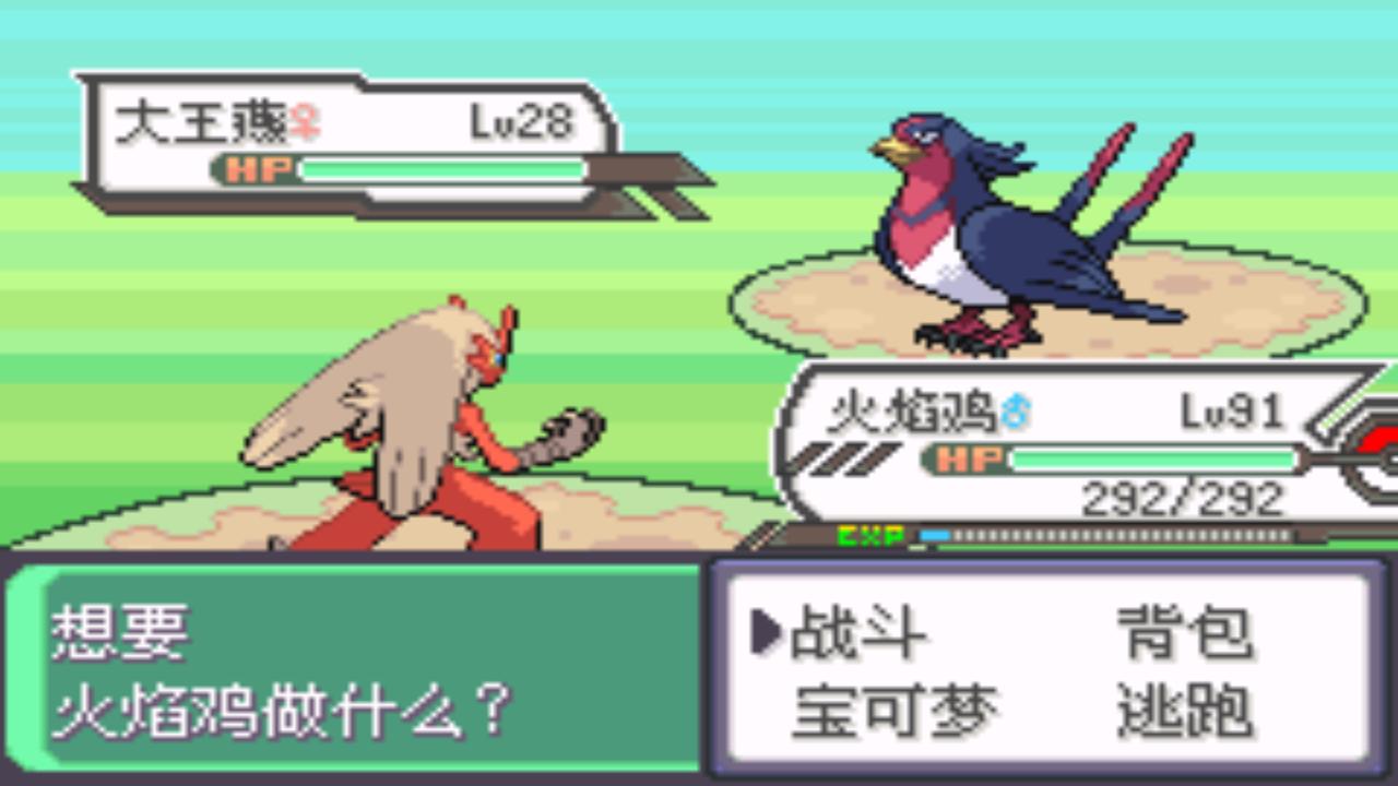 口袋妖怪究极绿宝石4最全攻略,口袋妖怪之究极绿宝石四解说