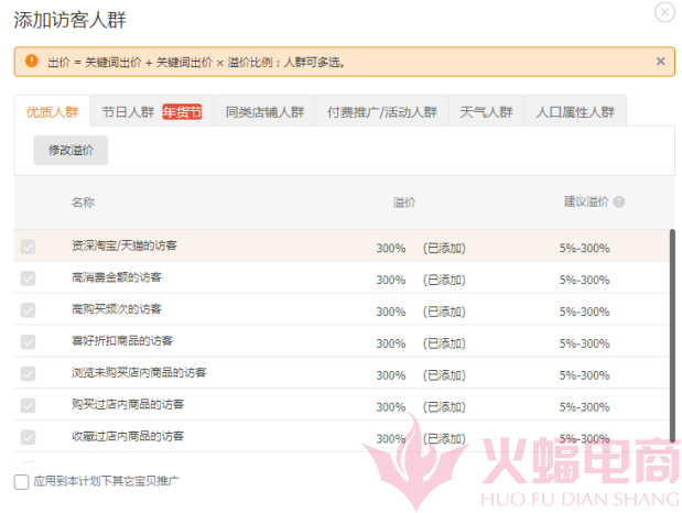 如何快速获取手淘免费流量,淘宝手淘首页流量获取方法