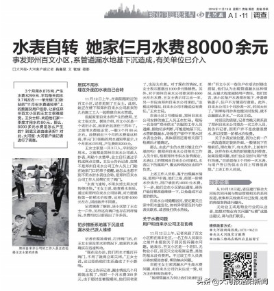 漏水到楼下要天价赔偿,楼上漏水楼下要天价赔偿