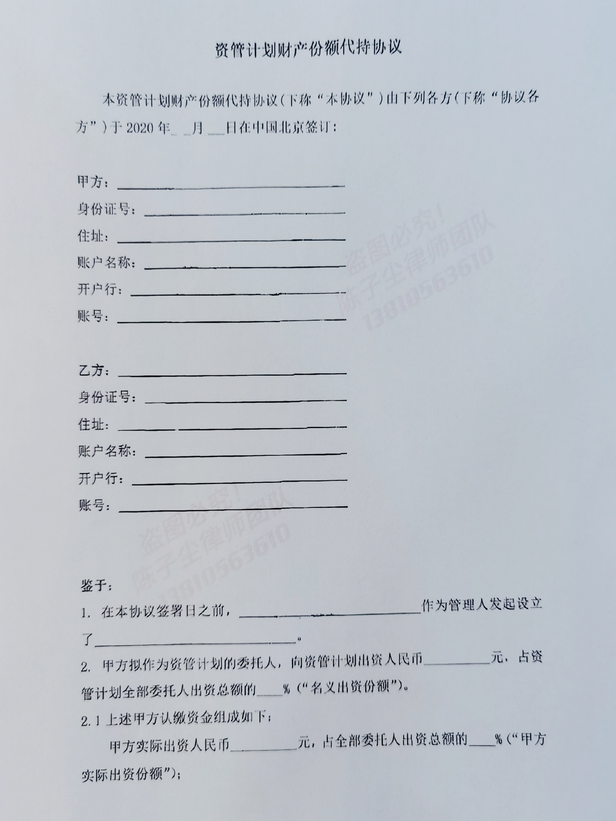 “品今系”公司最常见的七类合同解析