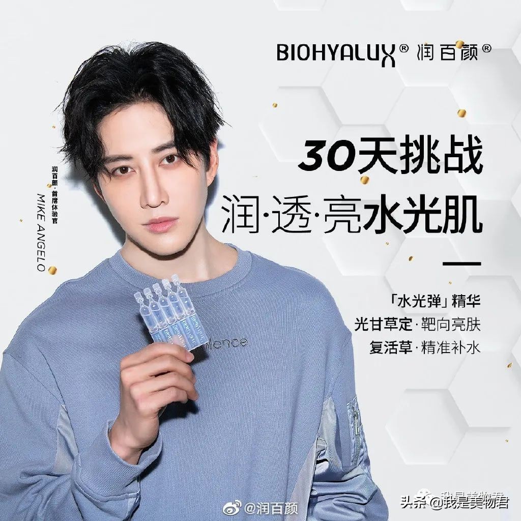 润百颜玻尿酸高保湿精华水,润百颜玻尿酸精华效果怎么样