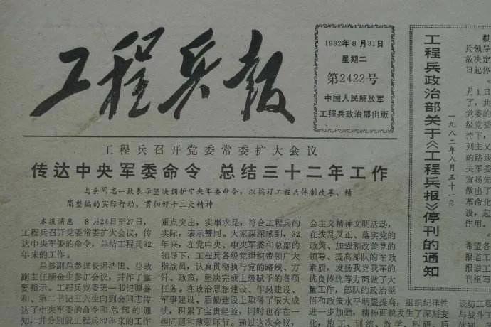 中国人民解放军铁道工程兵,中国人民解放军工程兵地位