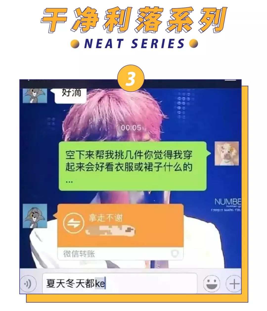 让直男为你选衣服,让男朋友帮你挑衣服