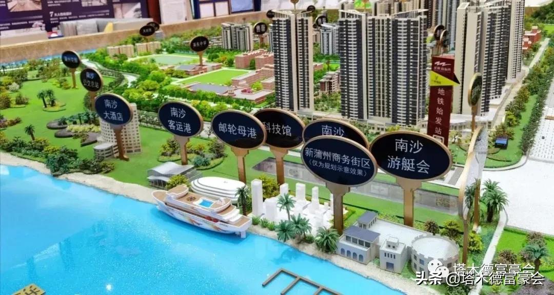 一堆富豪的买房心得：粤港澳大湾区的十大富人区（塔木德财智榜）