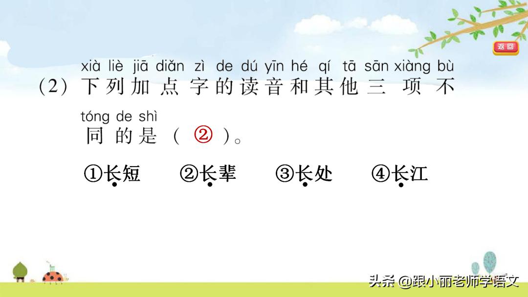 一年级语文雨点儿教学视频,一年级语文第八课雨点儿同步解析