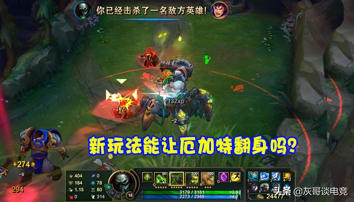 lol新版本加强削弱名单,lol新版本惩戒机制