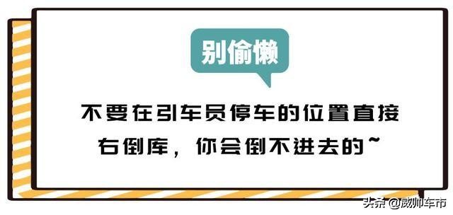 科目二皮卡倒车入库最笨绝招图解,科目二倒车入库技巧图解全过程