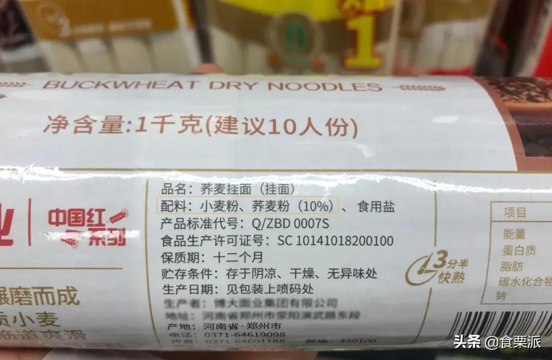 网上荞麦面真的减肥吗,荞麦面藕减肥真的假的