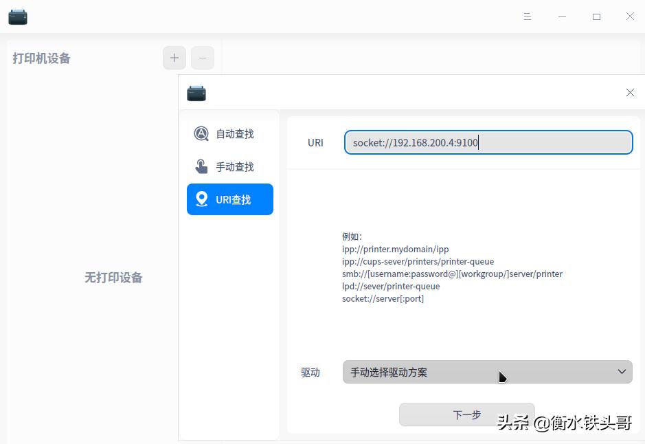 统信操作系统uos使用常见问题,统信uos操作系统怎么联网