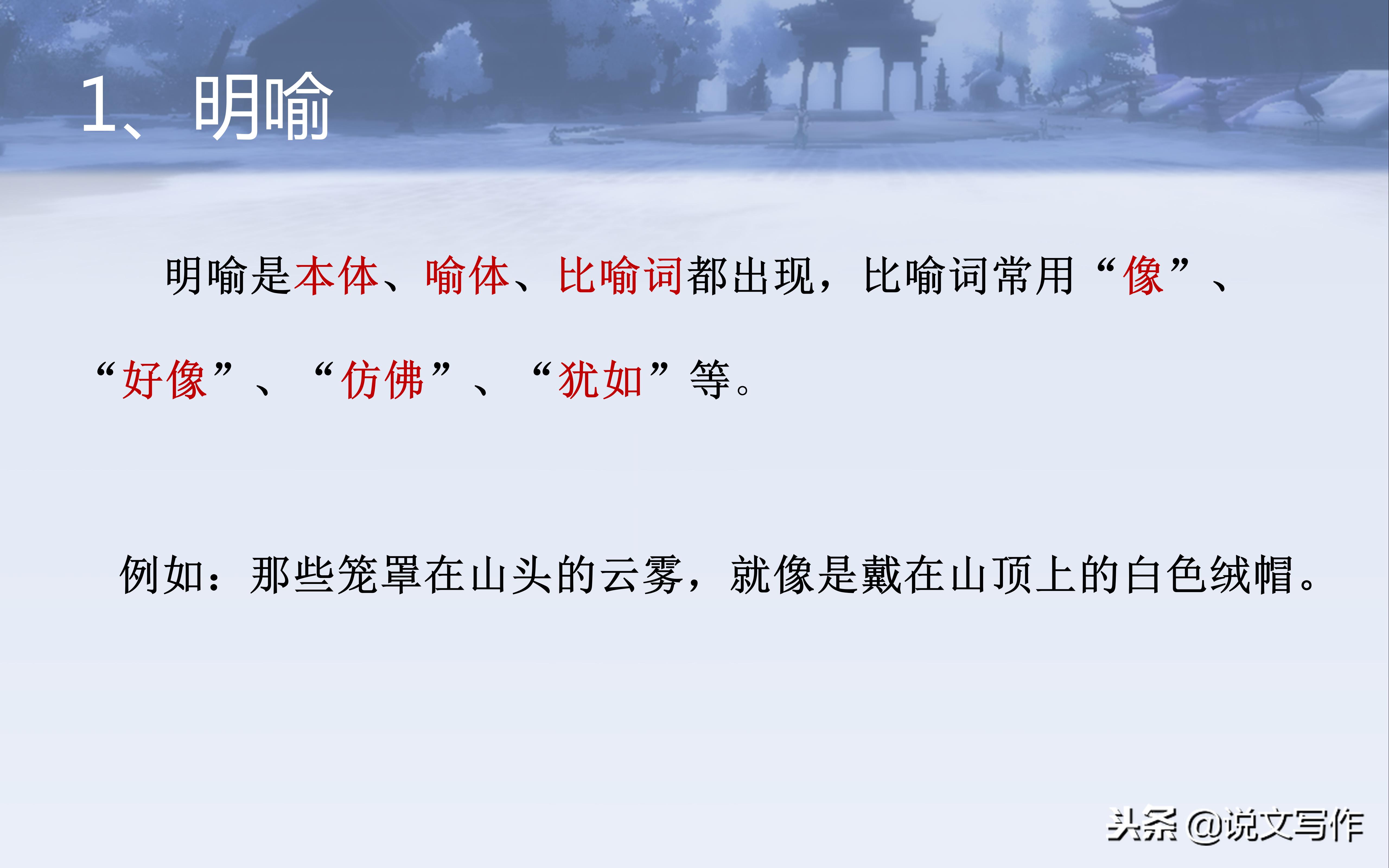小学语文比喻句的修辞手法讲解,小学语文修辞手法比喻详细讲解