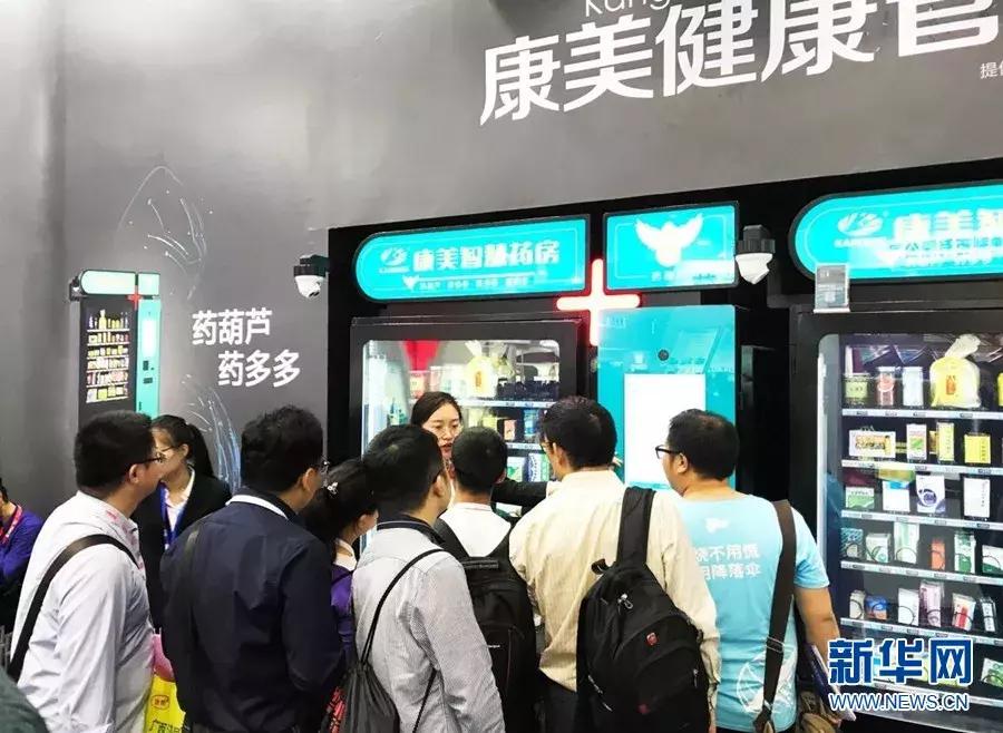 康美药业智慧药房视频,康美药业智慧药房