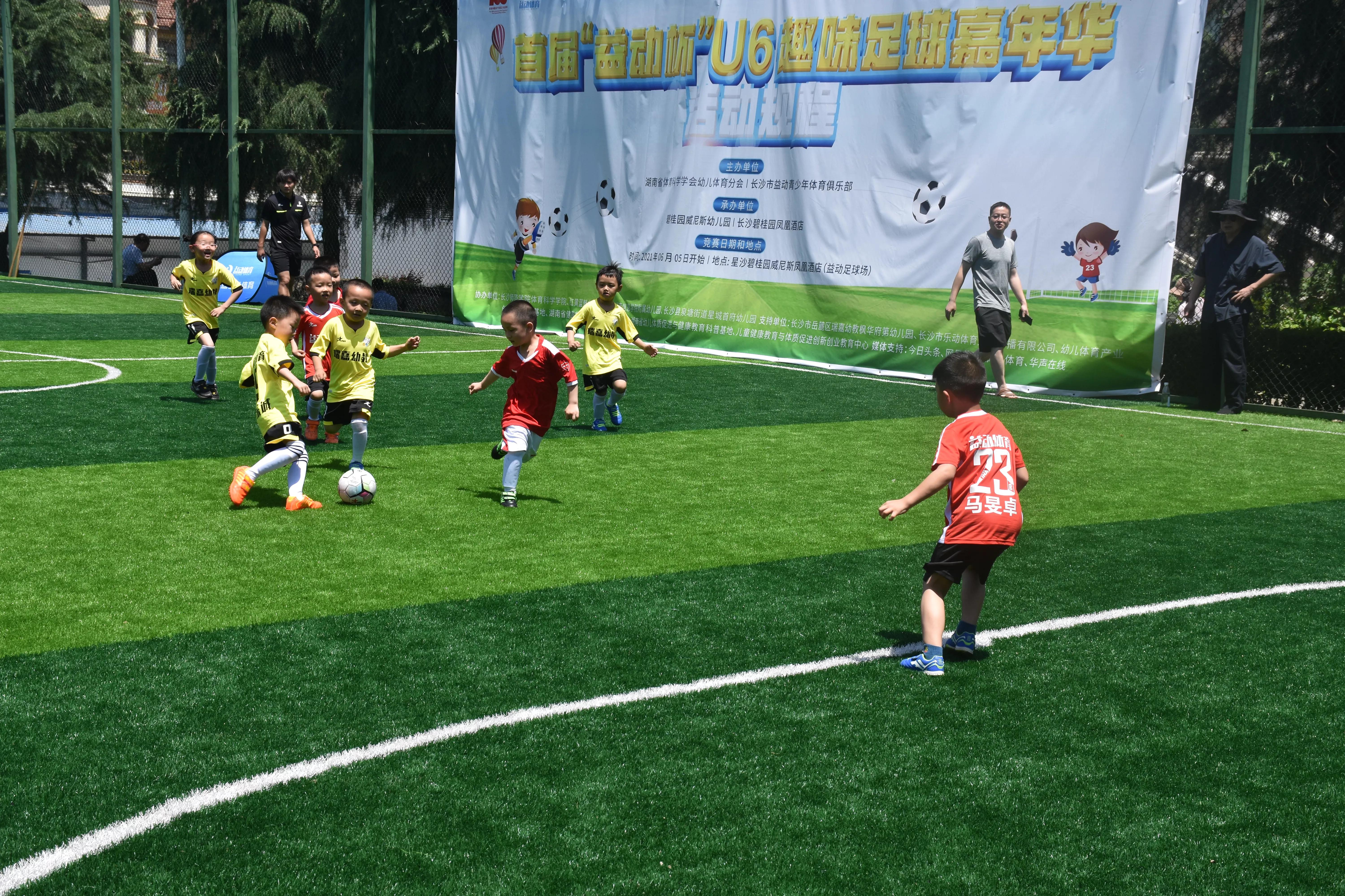 湖南省第五届幼儿趣味篮球嘉年华,湖南省第七届幼儿趣味篮球嘉年华