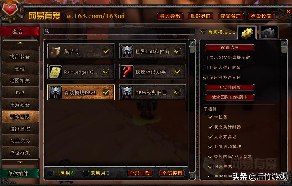 有爱插件怎么切换位面,有爱插件世界地图