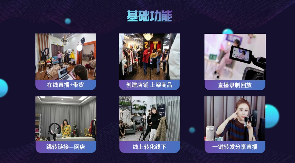 什么是益企微信直播----微商利器！！！