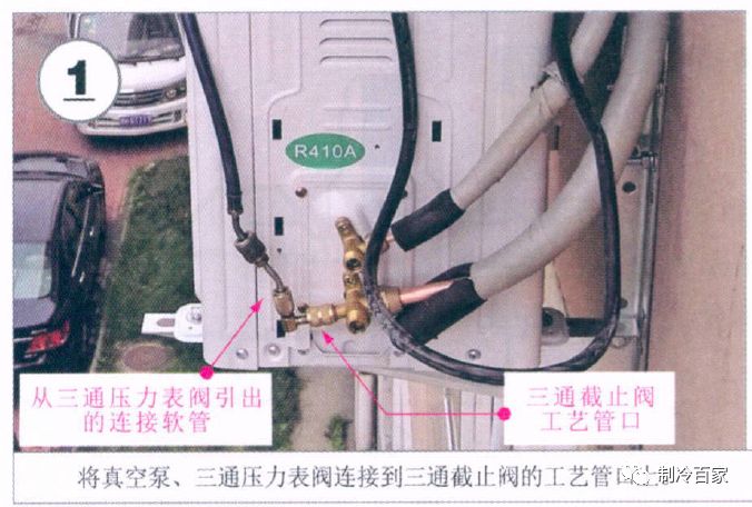 变频空调不抽真空可以正常使用吗,变频空调r410补氟要不要抽真空