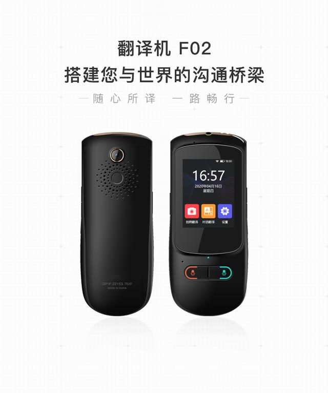 哪个牌子的翻译机最准最好用,智能翻译机品牌大全