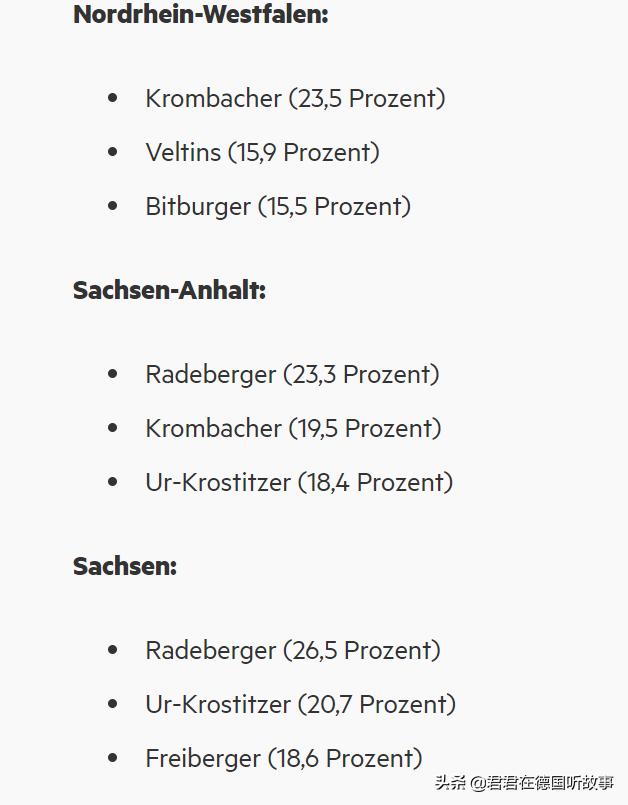 德国啤酒正确喝法,德国喝啤酒的正宗方法
