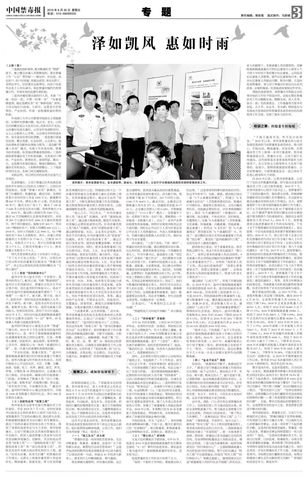 泽如凯风惠如时雨意思,泽如凯风惠如时雨出处