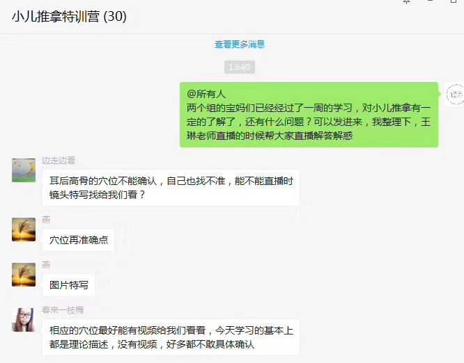 小儿推拿师怎样学,手把手教你小儿推拿不怕学不会
