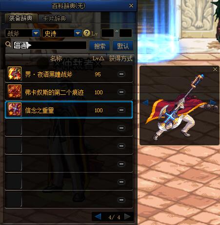 适合三觉新春装扮的武器幻化,阿修罗三觉时装搭配武器幻化