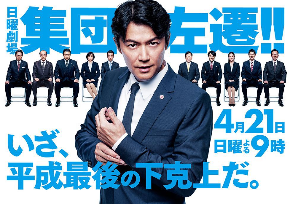 收视率排名靠前的10部日剧推荐,2020年春季日剧收视排行榜